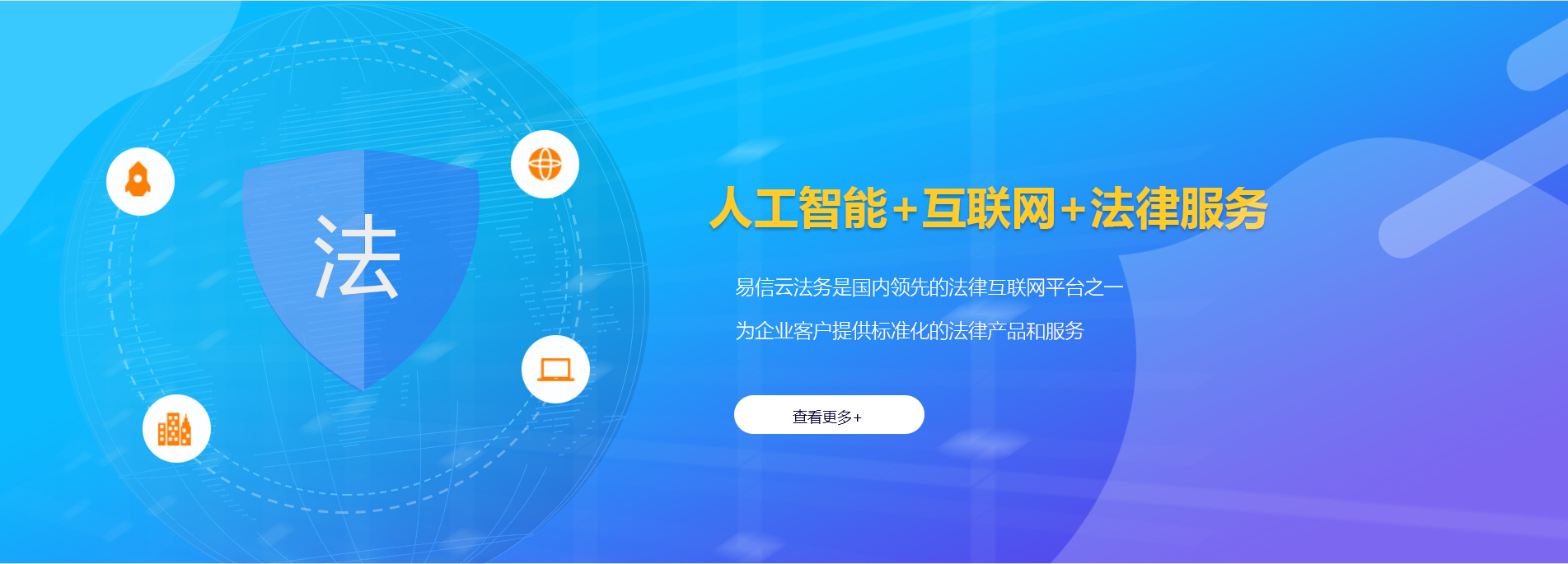 路南律师在线咨询